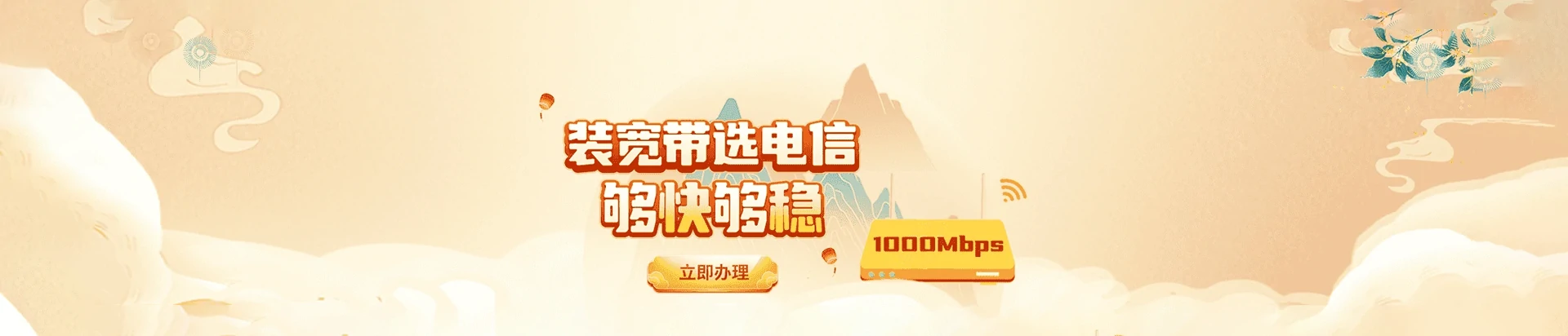 潮阳区电信宽带