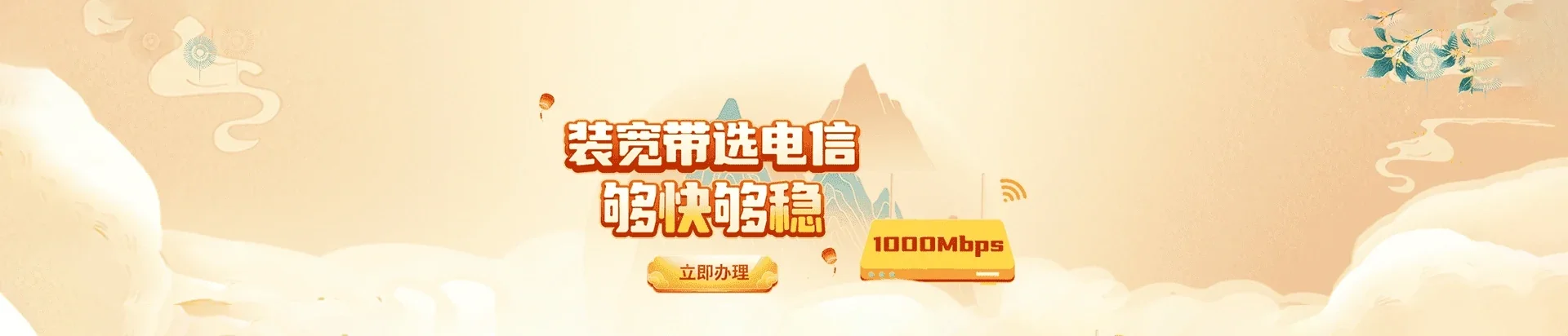  潮阳区电信宽带 宽带套餐